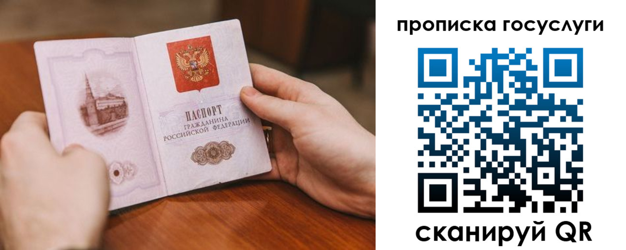 временная регистрация в квартире в Котельниках
