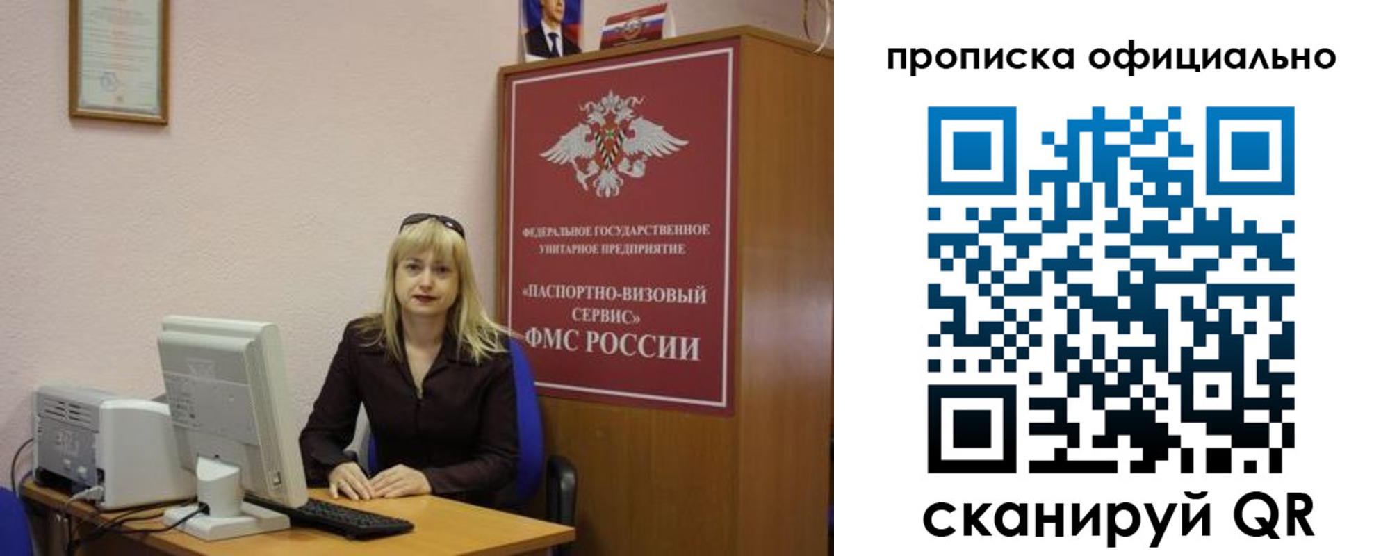 прописка законно в Котельниках