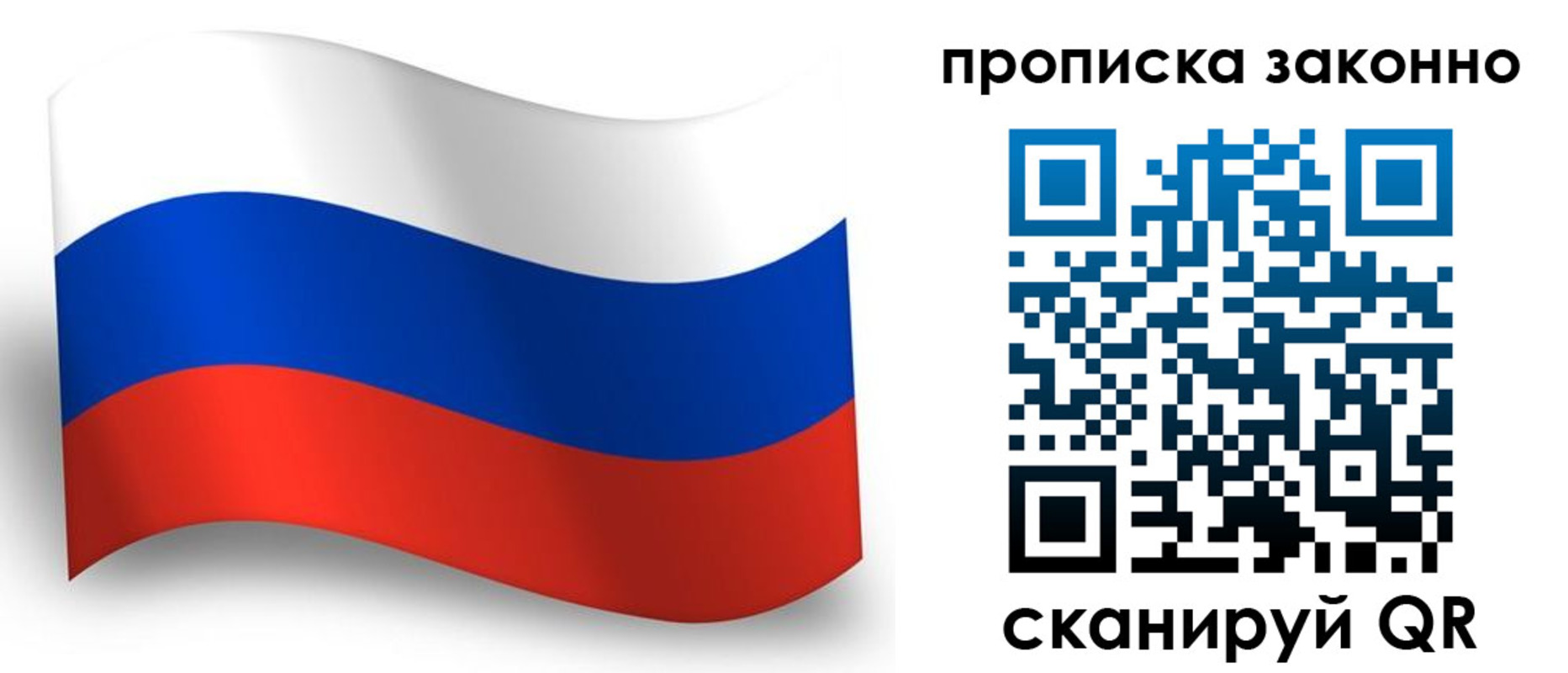 прописка для школы в Котельниках