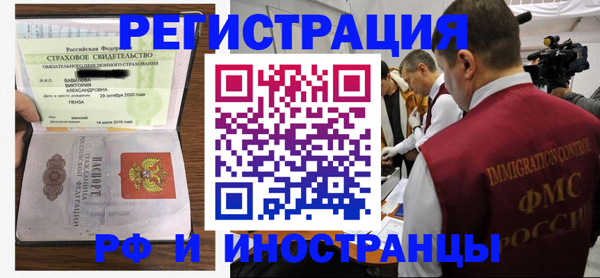 прописка от собственника в Котельниках