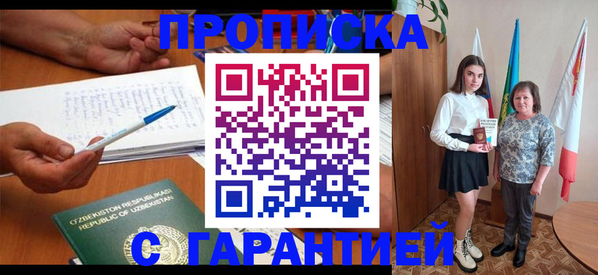 временная регистрация 2025 в Котельниках