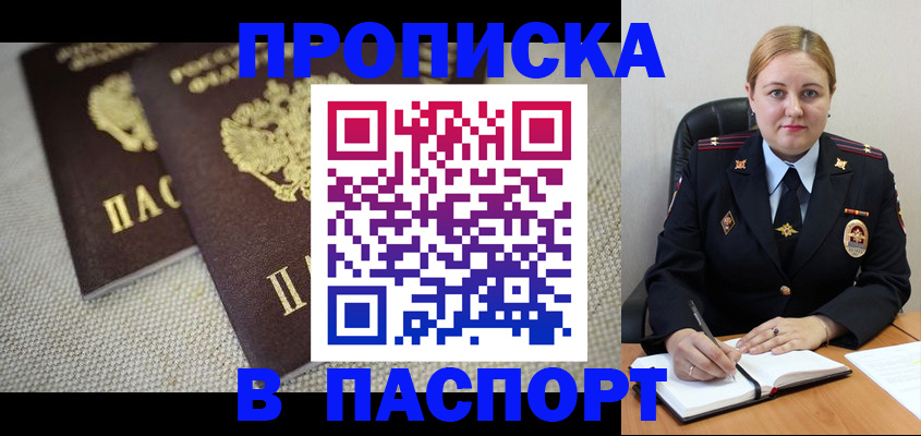 временная регистрация поиск в Котельниках