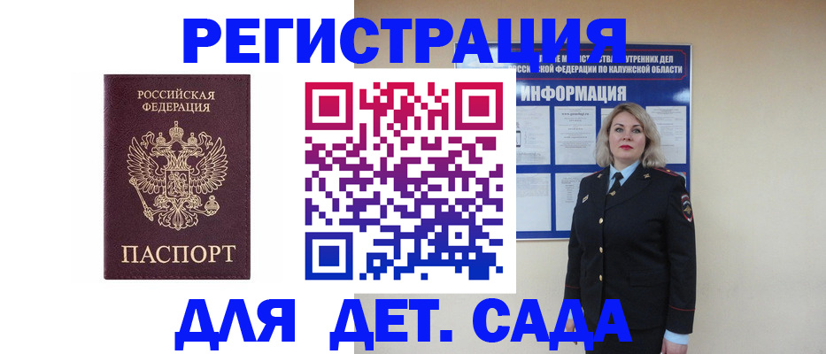 прописка в квартире в Котельниках