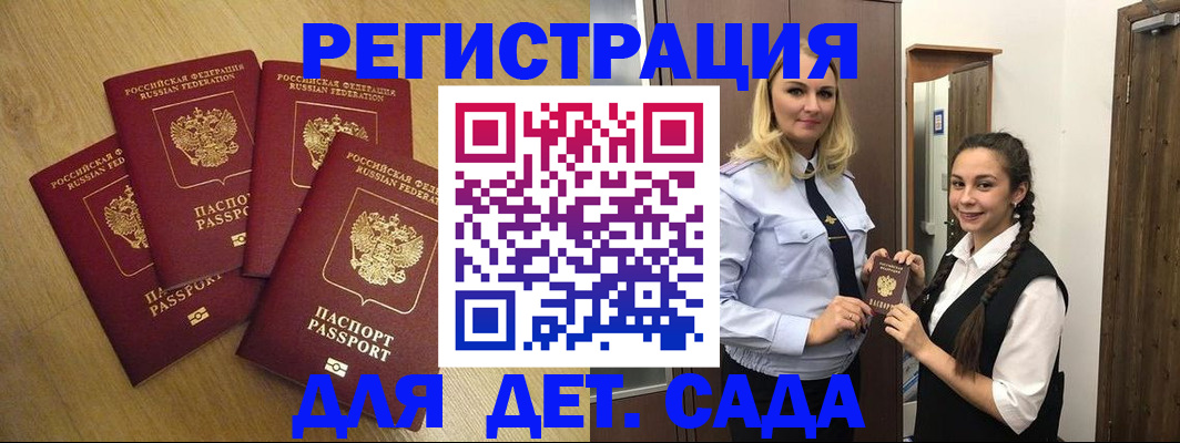 прописка в квартире в Котельниках