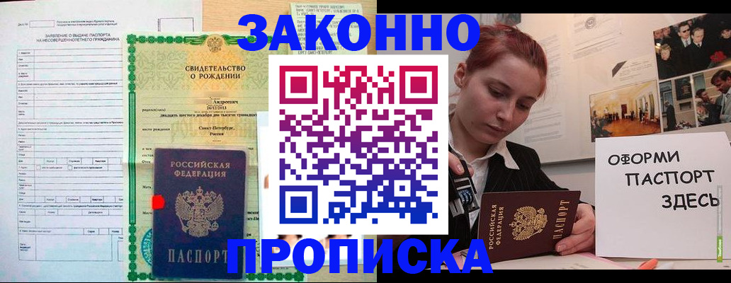 временная регистрация поиск в Котельниках